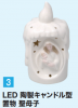 LED 陶製キャンドル型置物 聖母子（送料込みの値段）
