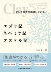Amazon.co.jp: 旧約聖書 Ⅳ中 諸書箴言 ルツ記 雅歌 コーヘレト