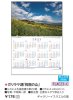 ホームカレンダー2023「ガリラヤ湖　祝福の山」（最低注文数80枚：北海道、沖縄、離島の場合は、別途送料が必要となります）