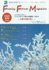 ファミリー・フォーラム・マガジン 2023 冬号 No.104(Family Forum Magazine)