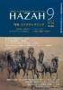 š˥ϡ HAZAH2017ǯ9