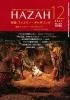 š˥ϡ HAZAH2017ǯ12