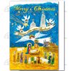 クリスマスカード ベツレヘムの聖誕教会 天使と礼拝 23051