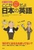 šΤäƤѤܤαѸ (ʤۤBOOK)