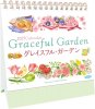 2025ǯ 奫 쥤ե롦ǥ Graceful Garden