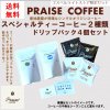  PRAISE COFFEE ڥƥҡܥɥåץХåĥå