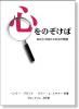 (SALE)心をのぞけば(あなたの抱える本当の問題)
