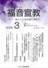 ʡ붵2025ǯ3