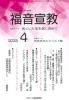 ʡ붵2025ǯ4