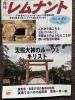 š˷ʥȡ2018ǯ6桡ŷΥ롼Ĥȥꥹȡ