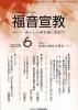 ʡ붵2025ǯ6