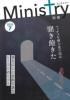 ̺Ministry2025ǯ07