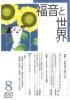 ʡ2025ǯ8