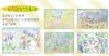 みなみななみ・絵はがき5枚セット いっしょ 6732