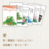 星野富弘詩画集 絵はがき5枚セレクトシリーズ:愛 1223