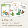 星野富弘詩画集 絵はがき5枚セレクトシリーズ:大切なもの 1222