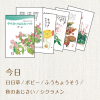 星野富弘詩画集絵はがき 5枚セレクトシリーズ:今日