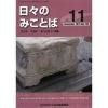 ΤߤȤС2025ǯ11