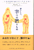 (中古)親から子へ幸せの贈りもの: 自尊感情を伸ばす5つの原則