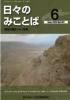 šΤߤȤС2024ǯ6