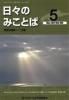 šΤߤȤС2024ǯ5