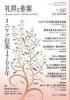 ҤȲڡNo.2072025 AUTUMN