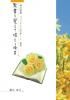 (中古)聖書を覚えて唱える時2
神の言葉(コリント人への手紙1・2,箴言)