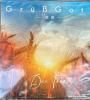 (中古CD)Duo Takase「GruBGott 感謝」