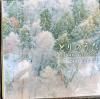 (中古CD)Duo Takase「とりのうた EL cant dels ocels」