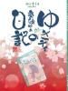 (中古)ゆきティ 15歳 受験生の日記
