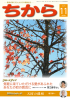 2025ǯ11 - 񤬶뿴Ȥη -