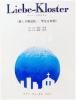 (中古)オリジナルオペレッタ 『リーベ・クロスター』  ピアノ・ヴォーカルスコア/台本