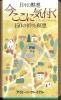 日々の黙想 今ここに気付く150の祈りと瞑想