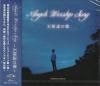 (SALE)Angels Worship Song 天使たちの歌