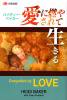 ǳ䤵롡Compelled by LOVE