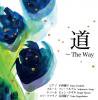 CD ƻ The Way