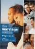 the marriage course　マリッジ・コース DVD 