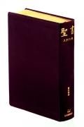 新共同訳 聖書 スタディ版 改訂版 THE STUDY BIBLE（赤） 革装