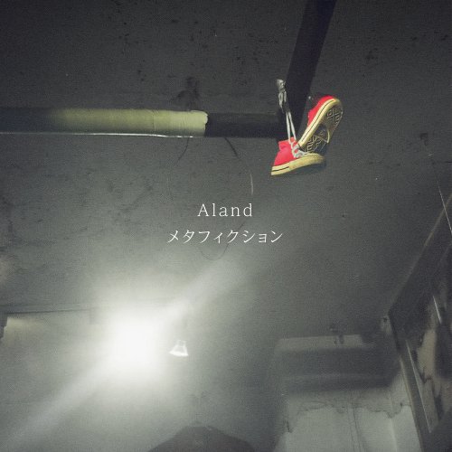 Aland 「メタフィクション」(CD)<img class='new_mark_img2' src='https://img.shop-pro.jp/img/new/icons1.gif' style='border:none;display:inline;margin:0px;padding:0px;width:auto;' />