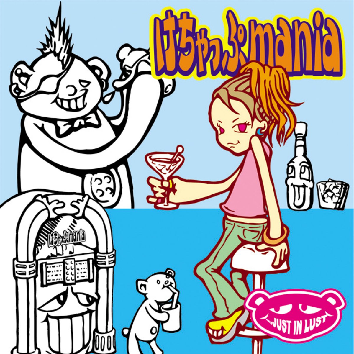 けちゃっぷmania 「..JUST IN LUST」(CD) - KOGA RECORDS WEB SHOP