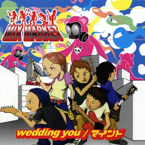 MIX MARKET 「wedding you/マインド」(CD)