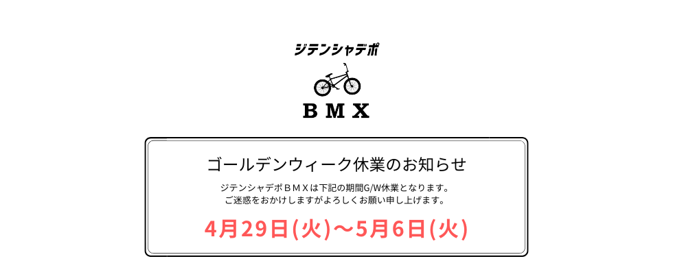 ƥ󥷥ǥBMX̾ŲBMXץåפĤ륹ȥ꡼ȡեåȤδ֡ѡĤΥ
