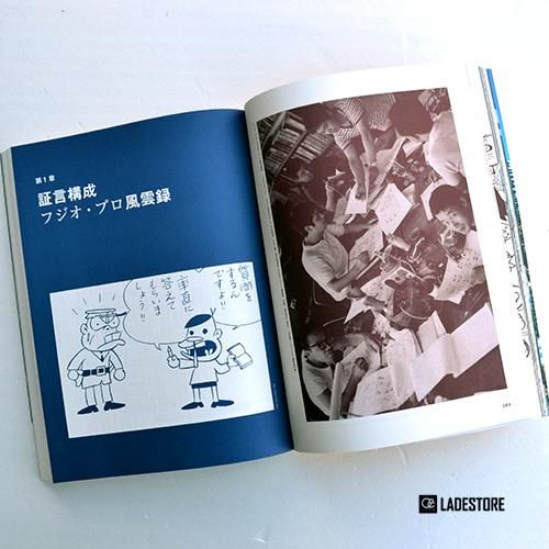 □Spectator□ 特集「赤塚不二夫 創作の秘密」 vol.38 - LADE STORE