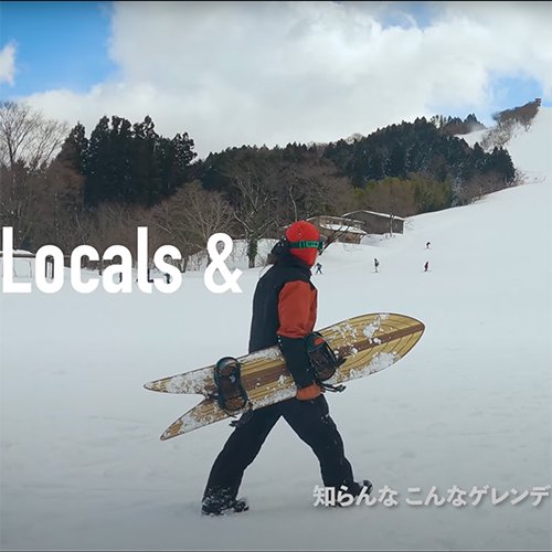 □ゲレンディング.COM□ LOCALS - LADE STORE 花笠高原 & 那須高原 |  バックカントリーユースのLADEカスタムオーダービーニーや芽育雪板,Peacemaker Snowskateなどフリーフット、PRANA  PUNKS,GREEN.LABなど国産スノーボード取扱店