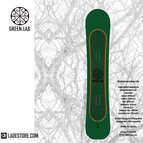 ■GREEN.LAB■ (2024-25) Rastamanvibes 154 - Camber - LADE STORE 花笠高原 & 那須高原 |  バックカントリーユースのLADEカスタムオーダービーニーや芽育雪板,Peacemaker Snowskateなどフリーフット、PRANA ...