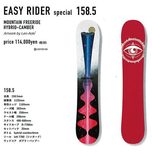 □PRANA PUNKS snowboarding□ (2024-25)Easy Rider Special 158.5