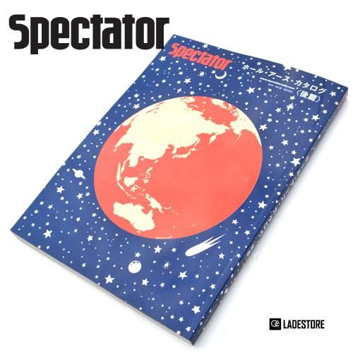 SPECTATOR スペクテイター ホール・アース・カタログ特集 前編後編 