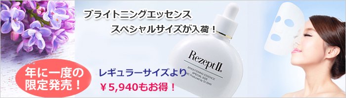 ＭＤ化粧品オンラインショップこころへようこそ！