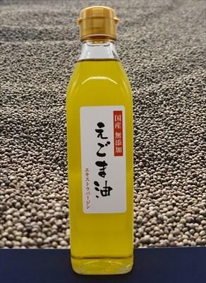 国産生搾りえごま油 有機JAS認定 110g - 島根県産の無農薬えごま