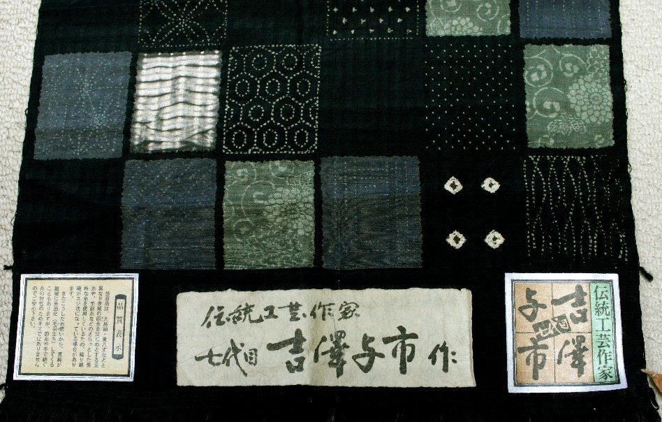 未使用の「吉澤与一」作・墨黒色変わり市松柄小紋着物（お勧め品です 